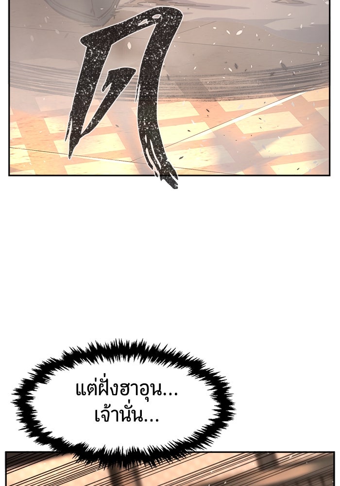เซียนสัมผัสดาบ - หน้า 115