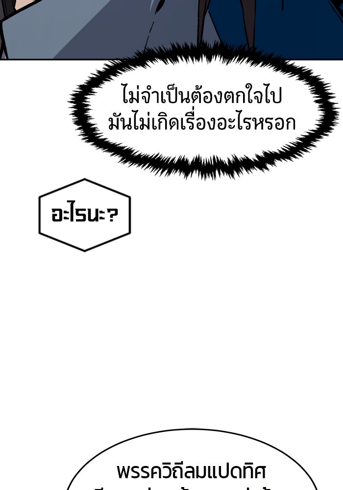 เซียนสัมผัสดาบ - หน้า 12