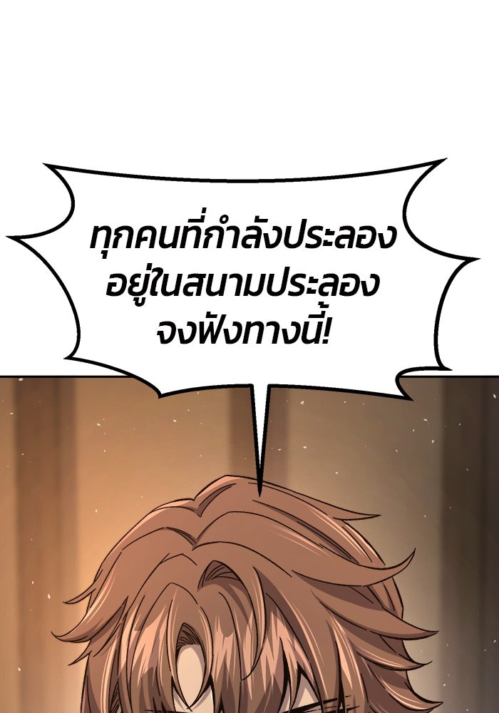 เซียนสัมผัสดาบ - หน้า 121