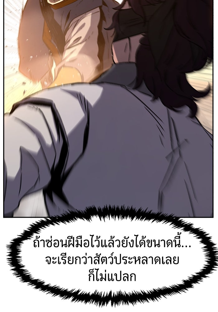 เซียนสัมผัสดาบ - หน้า 128