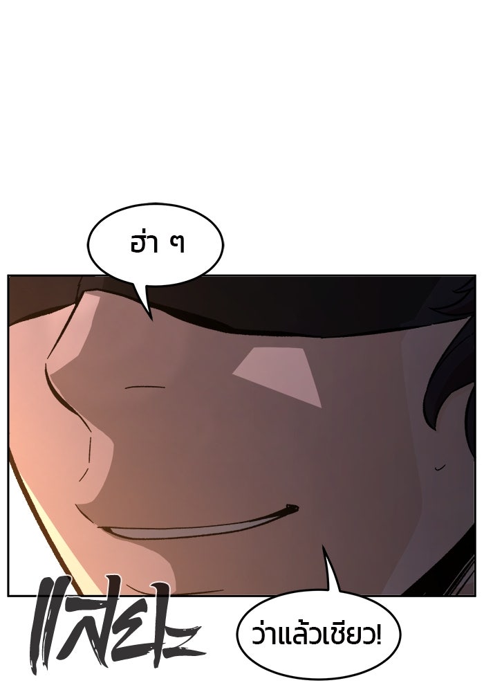 เซียนสัมผัสดาบ - หน้า 129