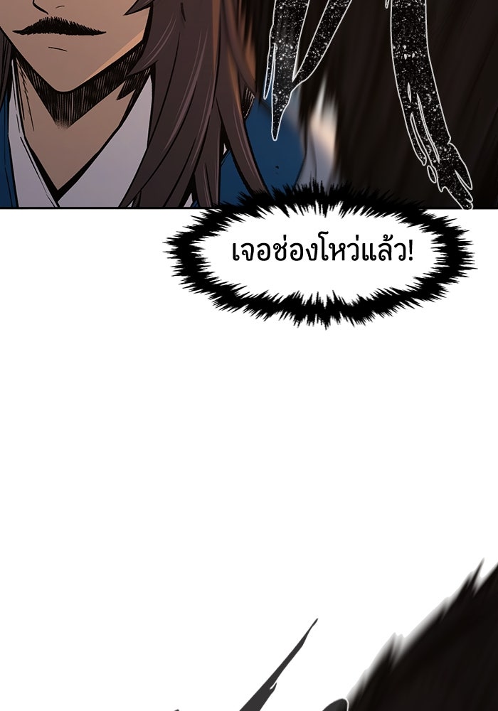 เซียนสัมผัสดาบ - หน้า 137