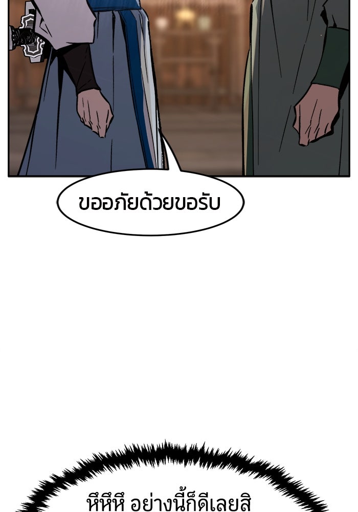 เซียนสัมผัสดาบ - หน้า 14