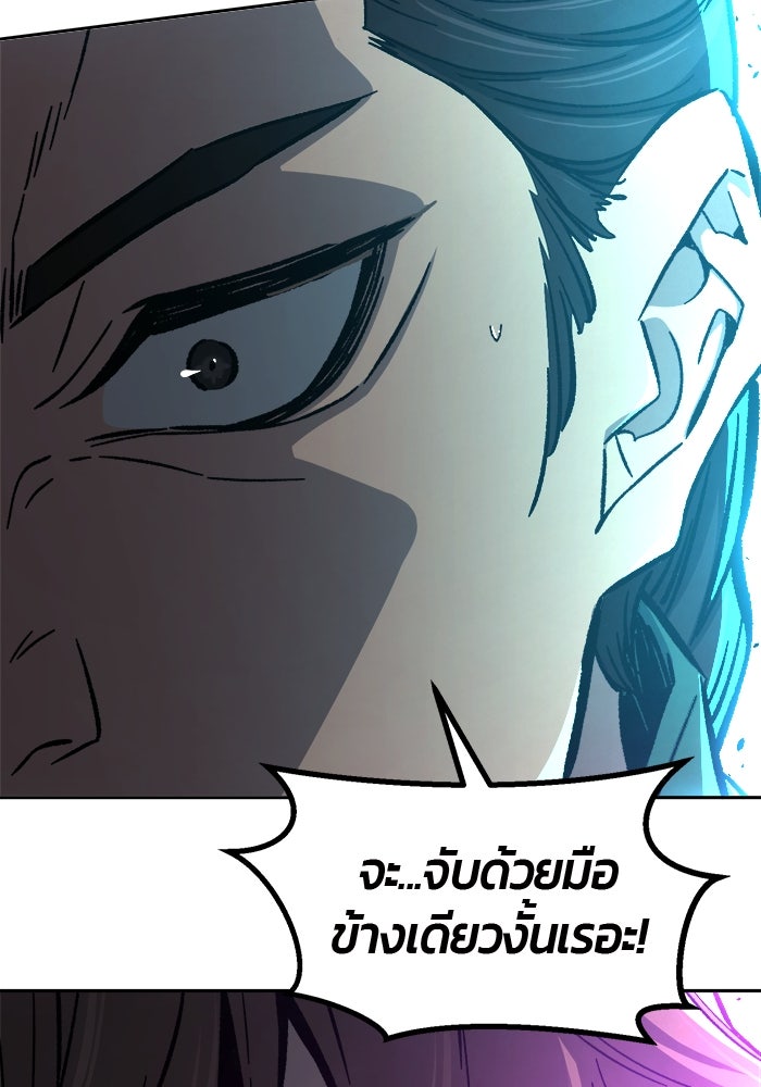 เซียนสัมผัสดาบ - หน้า 141