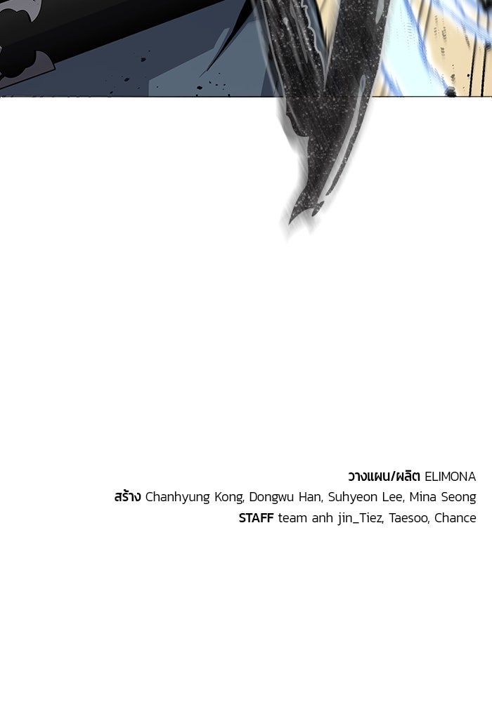 เซียนสัมผัสดาบ - หน้า 150