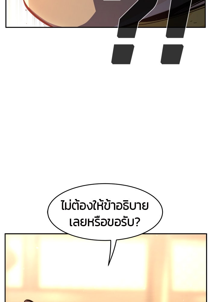 เซียนสัมผัสดาบ - หน้า 18