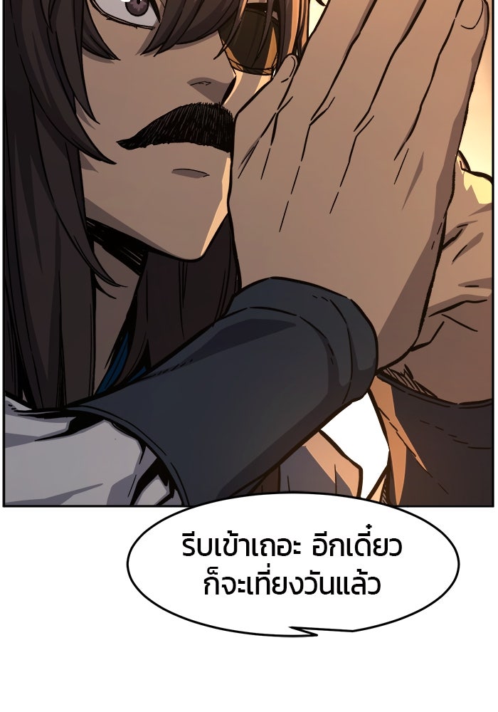 เซียนสัมผัสดาบ - หน้า 21