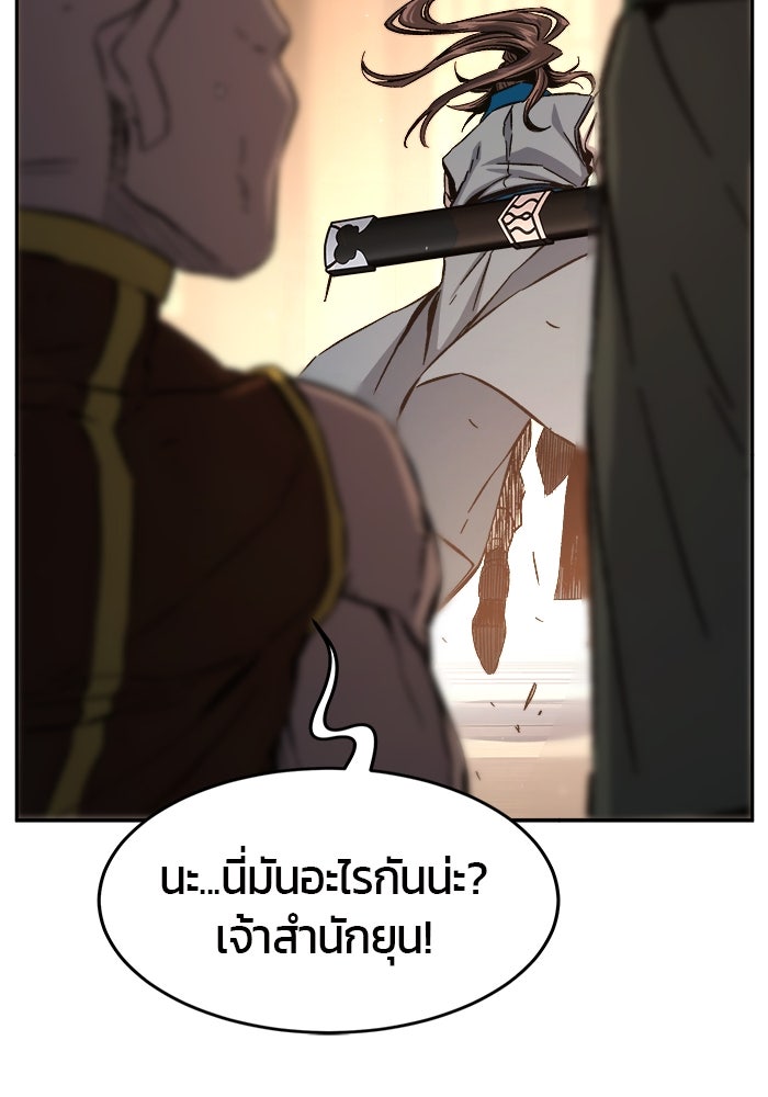 เซียนสัมผัสดาบ - หน้า 23