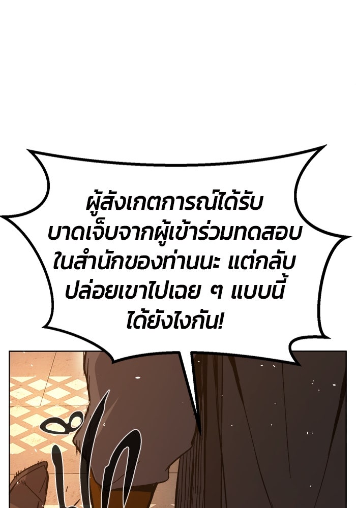 เซียนสัมผัสดาบ - หน้า 24