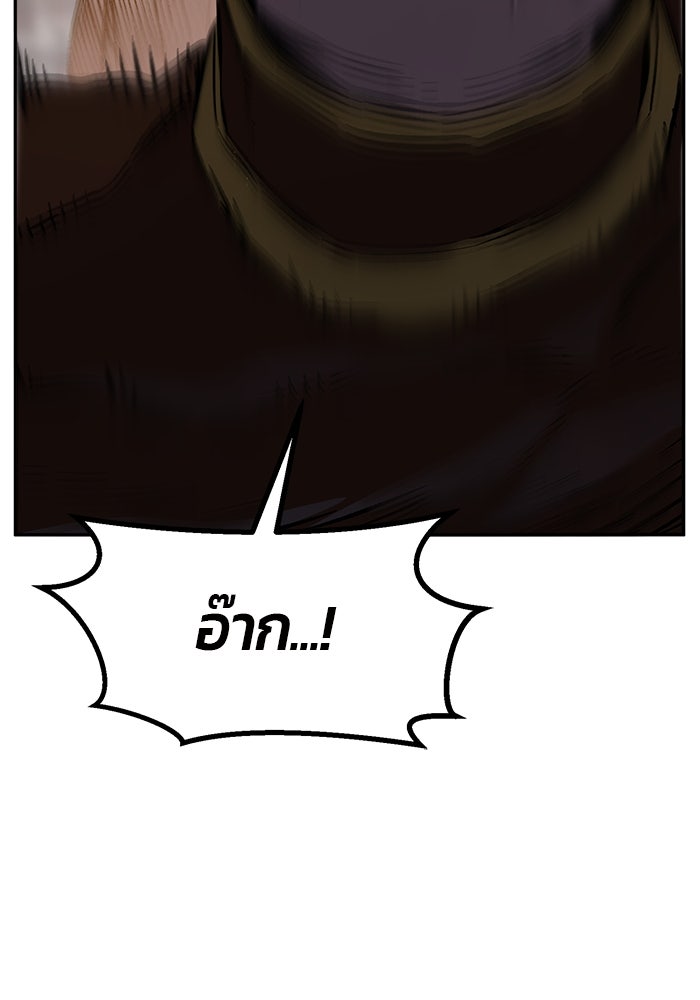 เซียนสัมผัสดาบ - หน้า 3