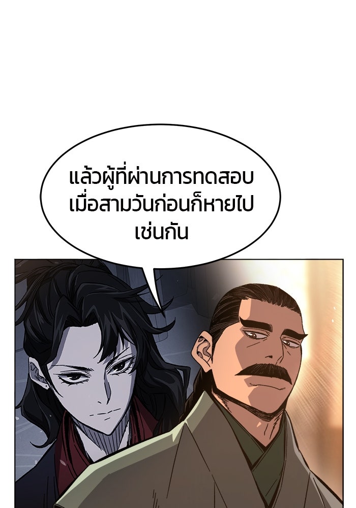 เซียนสัมผัสดาบ - หน้า 30