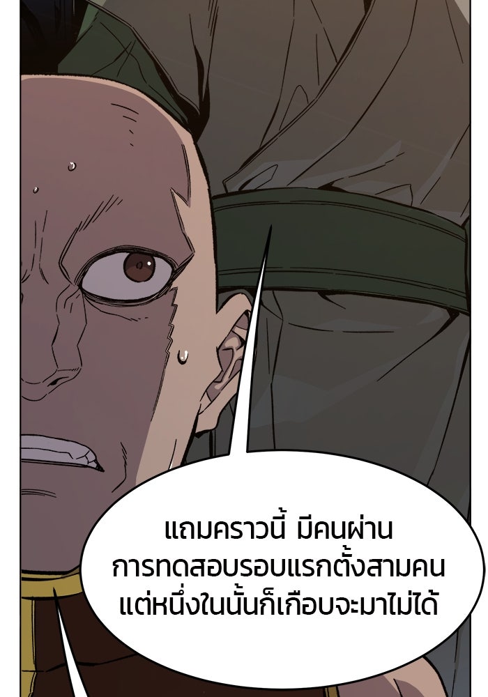 เซียนสัมผัสดาบ - หน้า 31