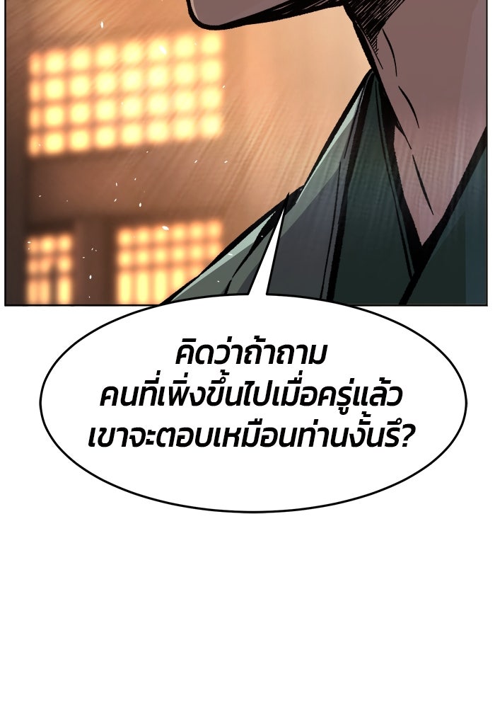เซียนสัมผัสดาบ - หน้า 34