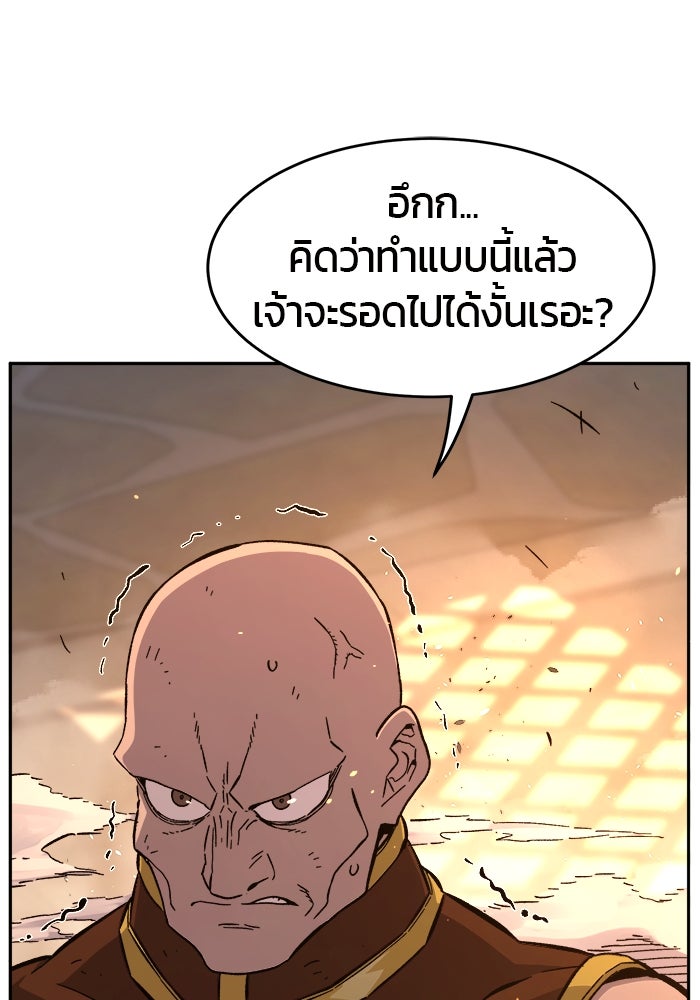 เซียนสัมผัสดาบ - หน้า 4