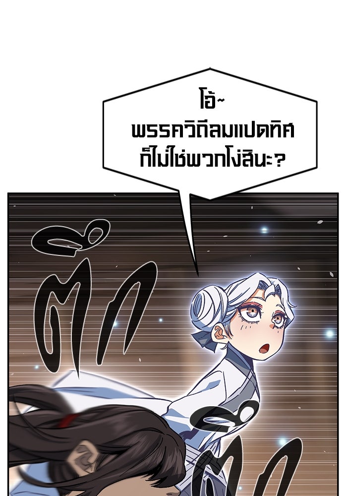 เซียนสัมผัสดาบ - หน้า 42