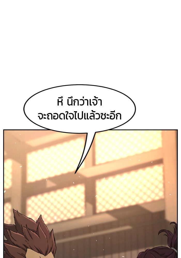 เซียนสัมผัสดาบ - หน้า 55