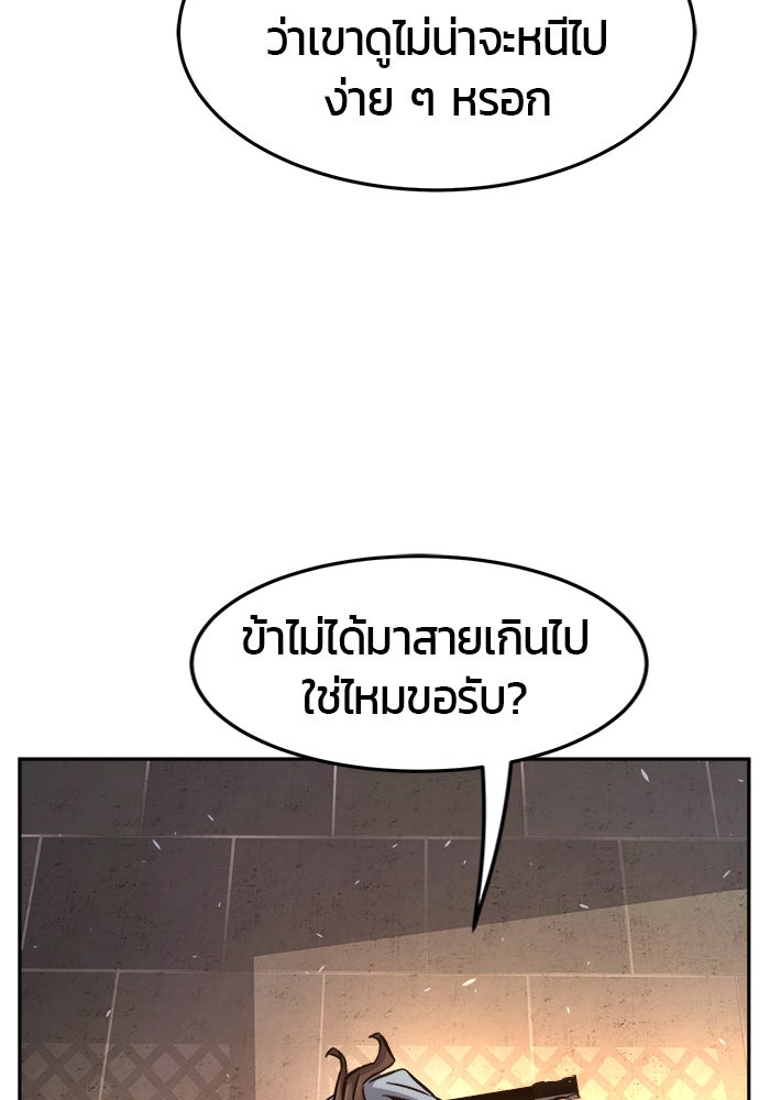 เซียนสัมผัสดาบ - หน้า 57