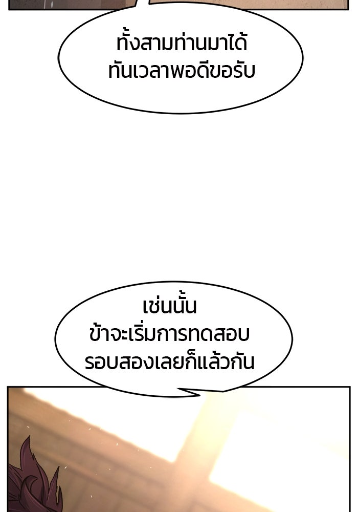 เซียนสัมผัสดาบ - หน้า 59