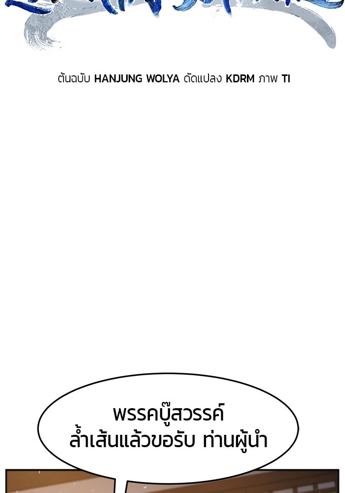 เซียนสัมผัสดาบ - หน้า 62