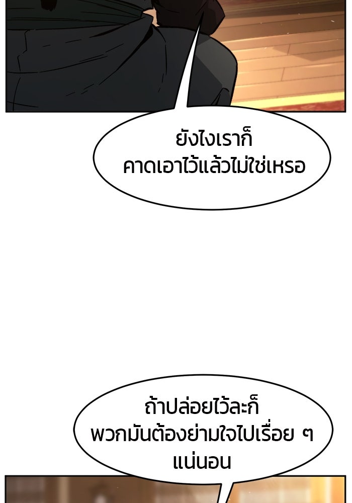 เซียนสัมผัสดาบ - หน้า 64