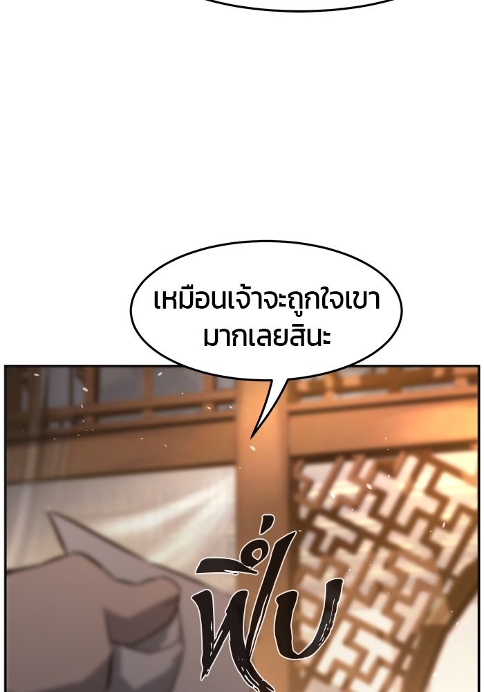 เซียนสัมผัสดาบ - หน้า 69