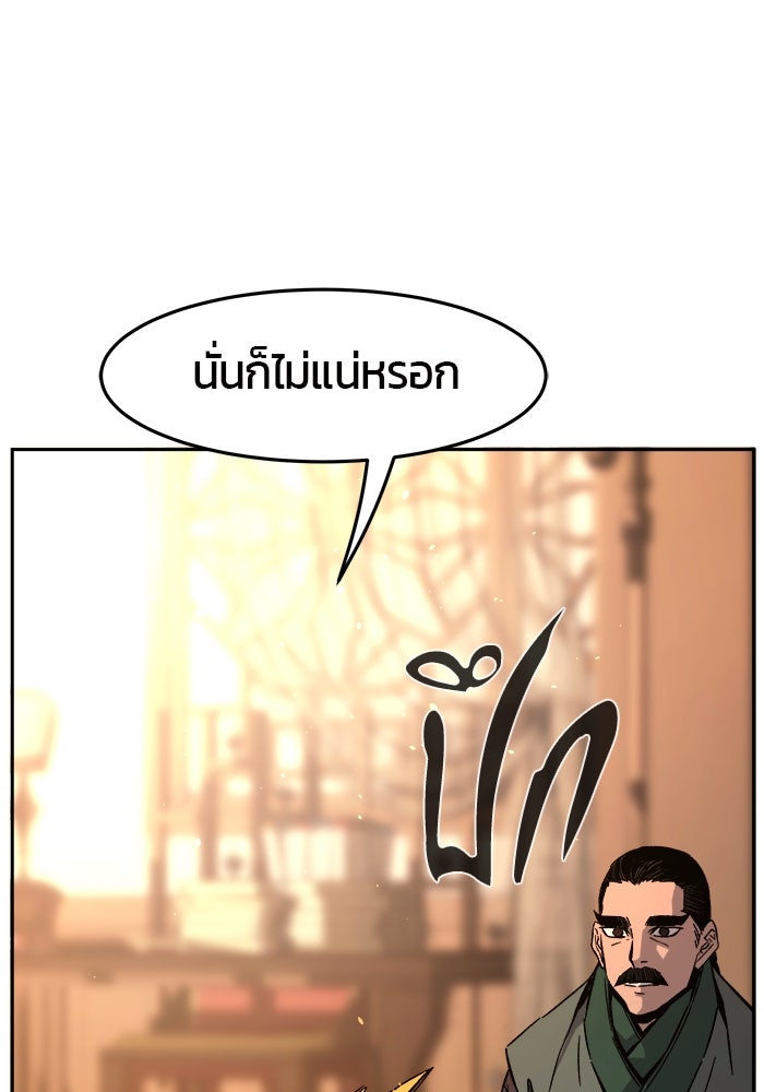 เซียนสัมผัสดาบ - หน้า 74