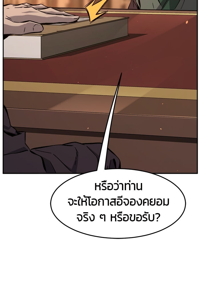 เซียนสัมผัสดาบ - หน้า 75