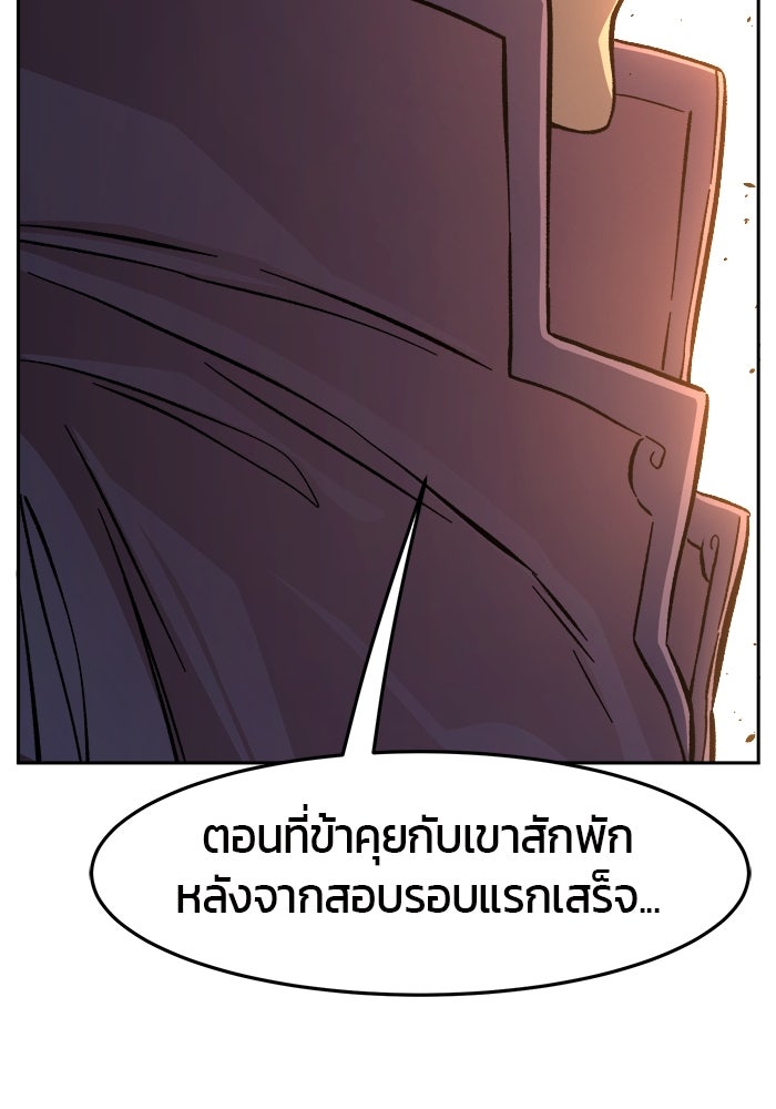 เซียนสัมผัสดาบ - หน้า 77