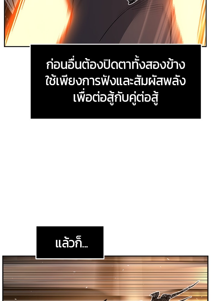 เซียนสัมผัสดาบ - หน้า 90