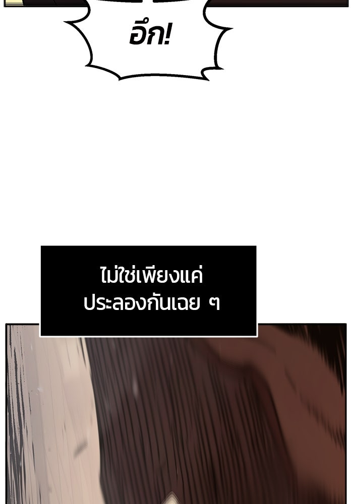 เซียนสัมผัสดาบ - หน้า 92