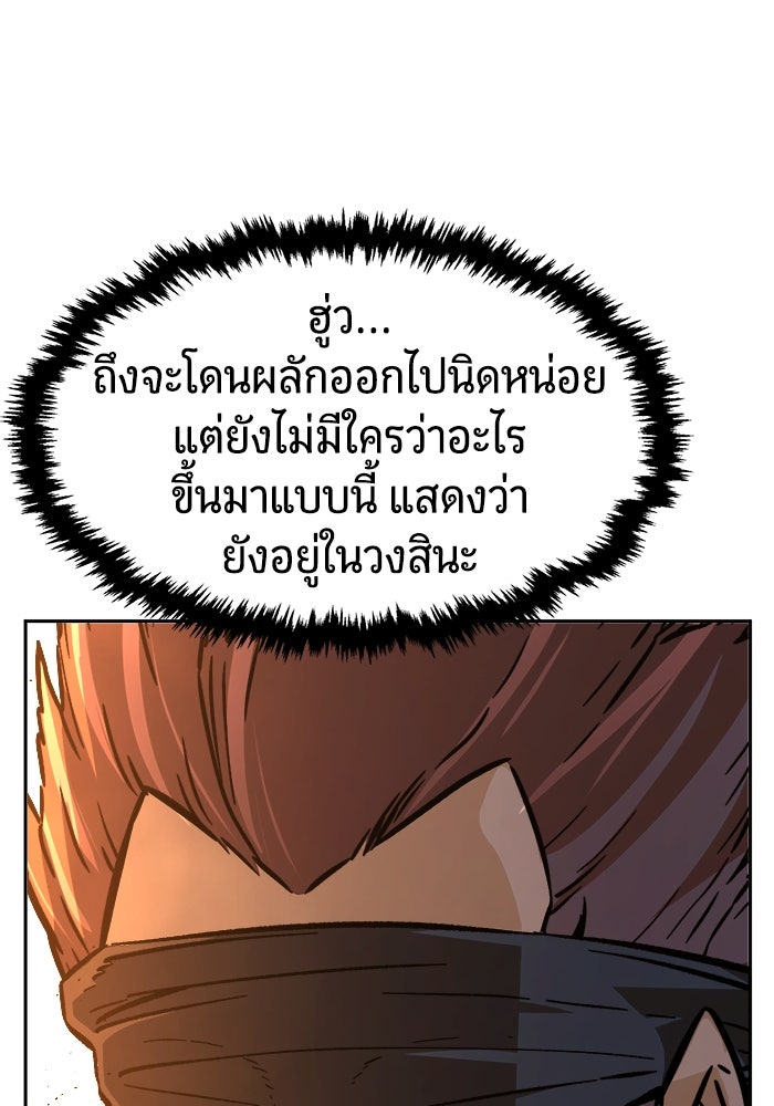 เซียนสัมผัสดาบ - หน้า 95