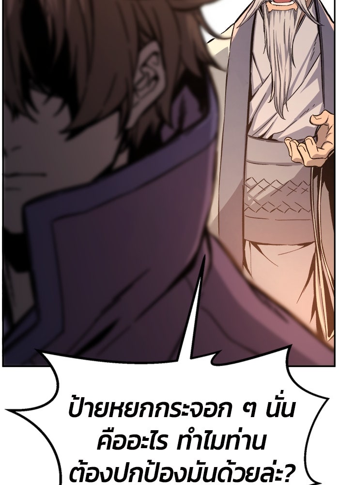 เซียนสัมผัสดาบ - หน้า 100