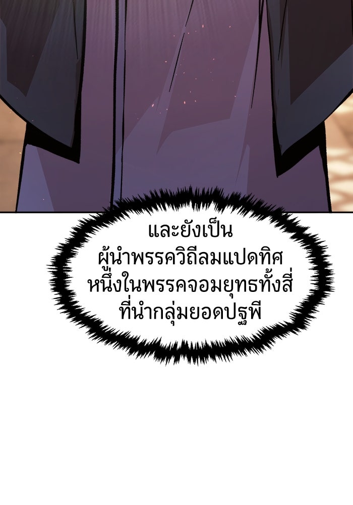 เซียนสัมผัสดาบ - หน้า 11