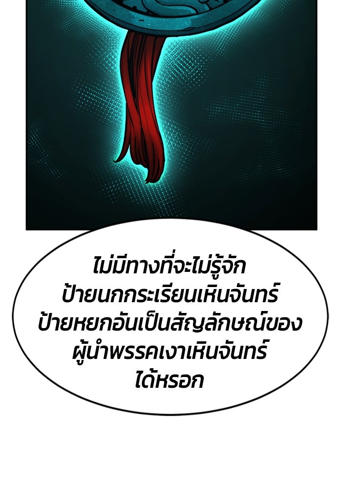 เซียนสัมผัสดาบ - หน้า 111