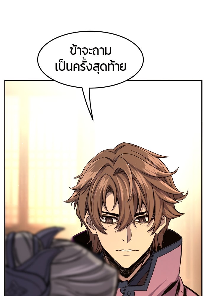 เซียนสัมผัสดาบ - หน้า 112