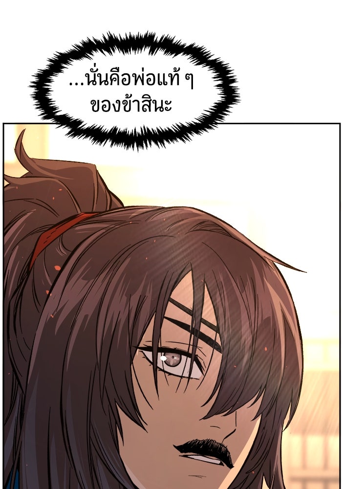 เซียนสัมผัสดาบ - หน้า 12