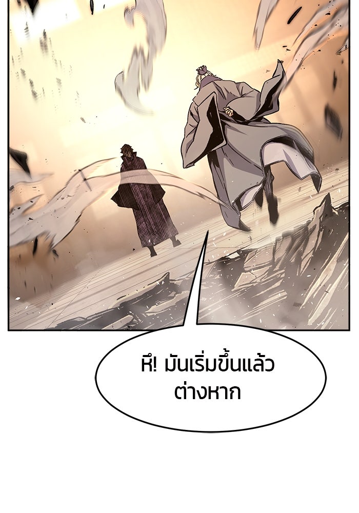 เซียนสัมผัสดาบ - หน้า 128
