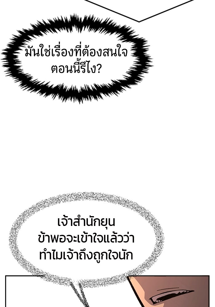 เซียนสัมผัสดาบ - หน้า 14