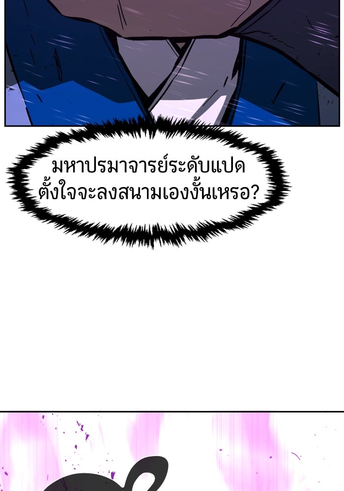 เซียนสัมผัสดาบ - หน้า 140