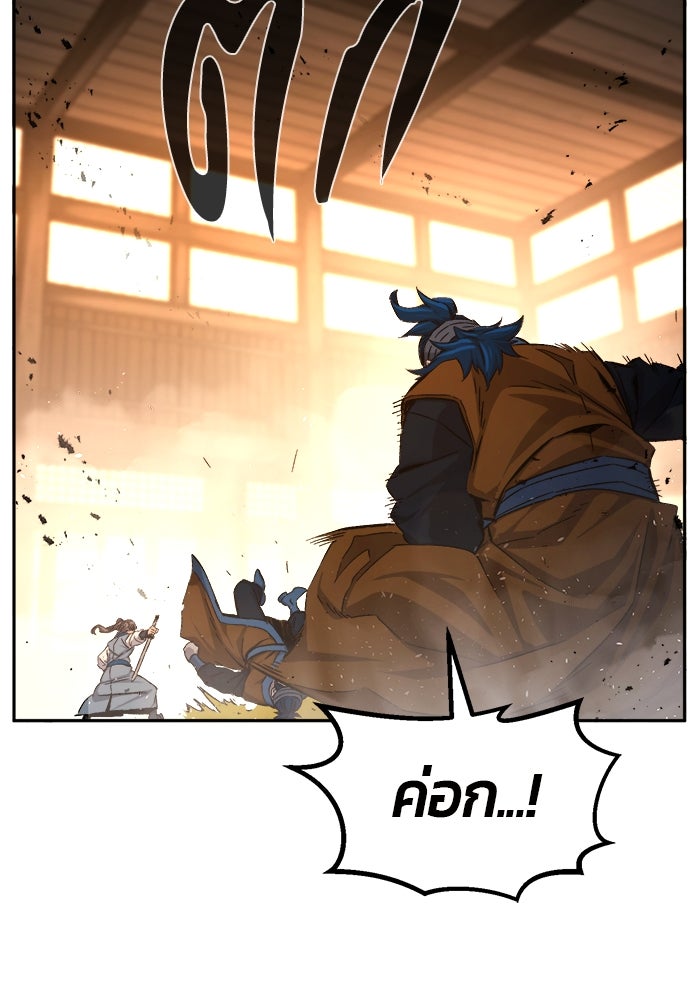 เซียนสัมผัสดาบ - หน้า 2