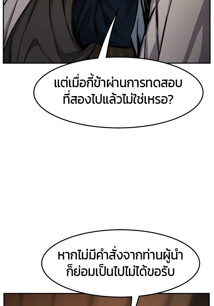 เซียนสัมผัสดาบ - หน้า 20