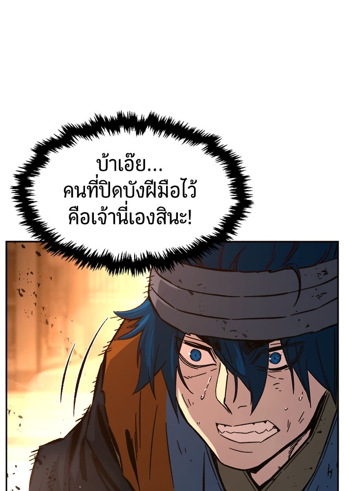 เซียนสัมผัสดาบ - หน้า 3
