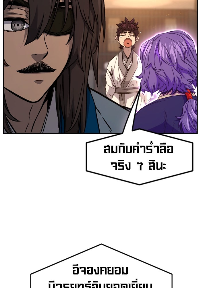 เซียนสัมผัสดาบ - หน้า 31