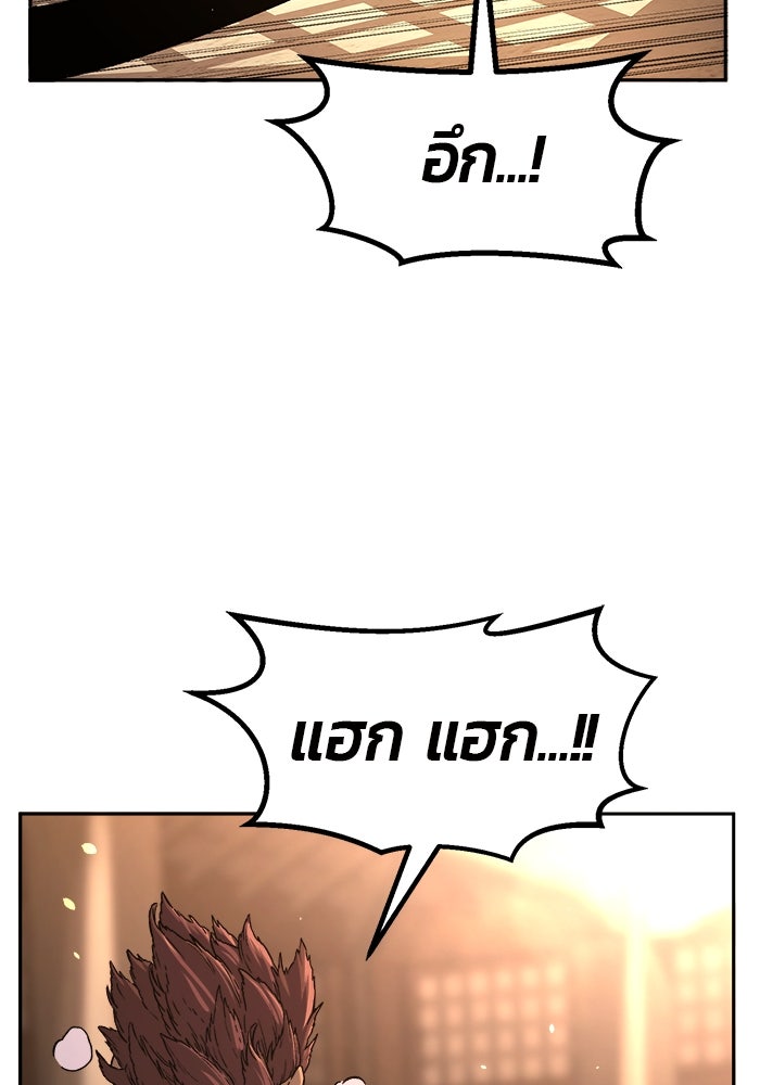 เซียนสัมผัสดาบ - หน้า 38