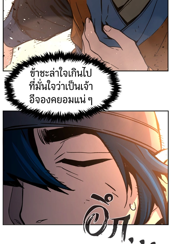 เซียนสัมผัสดาบ - หน้า 4