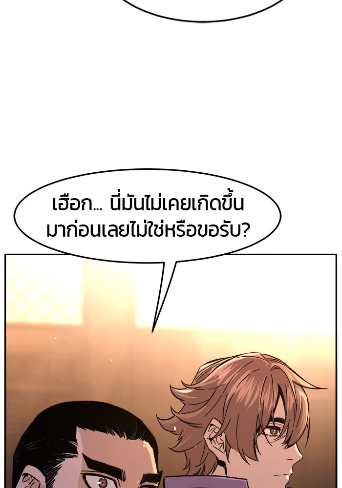 เซียนสัมผัสดาบ - หน้า 40