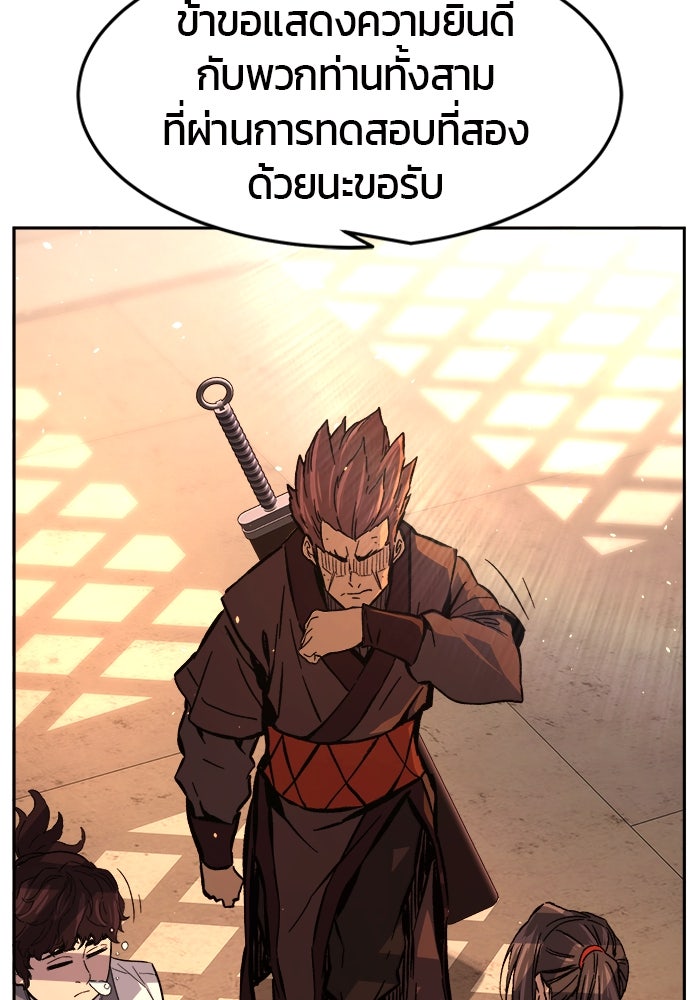 เซียนสัมผัสดาบ - หน้า 47