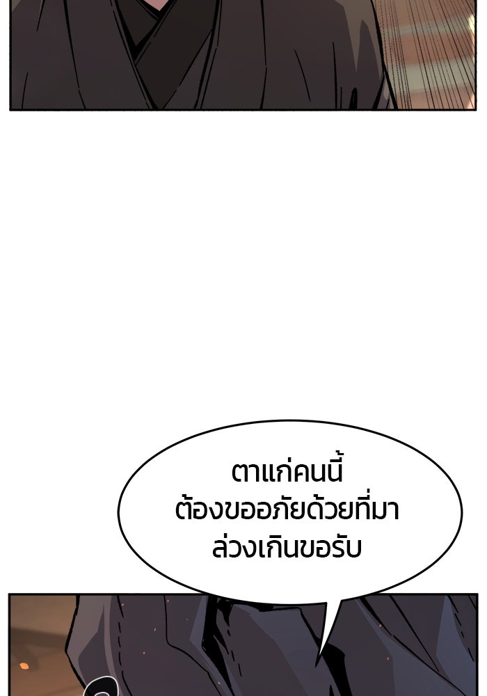 เซียนสัมผัสดาบ - หน้า 52