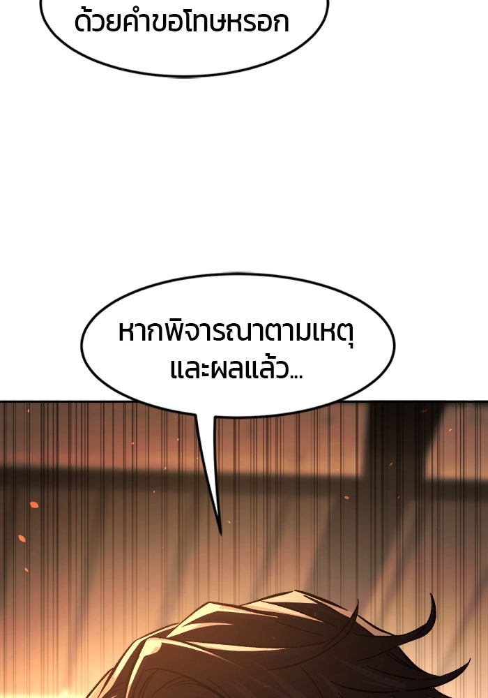 เซียนสัมผัสดาบ - หน้า 54