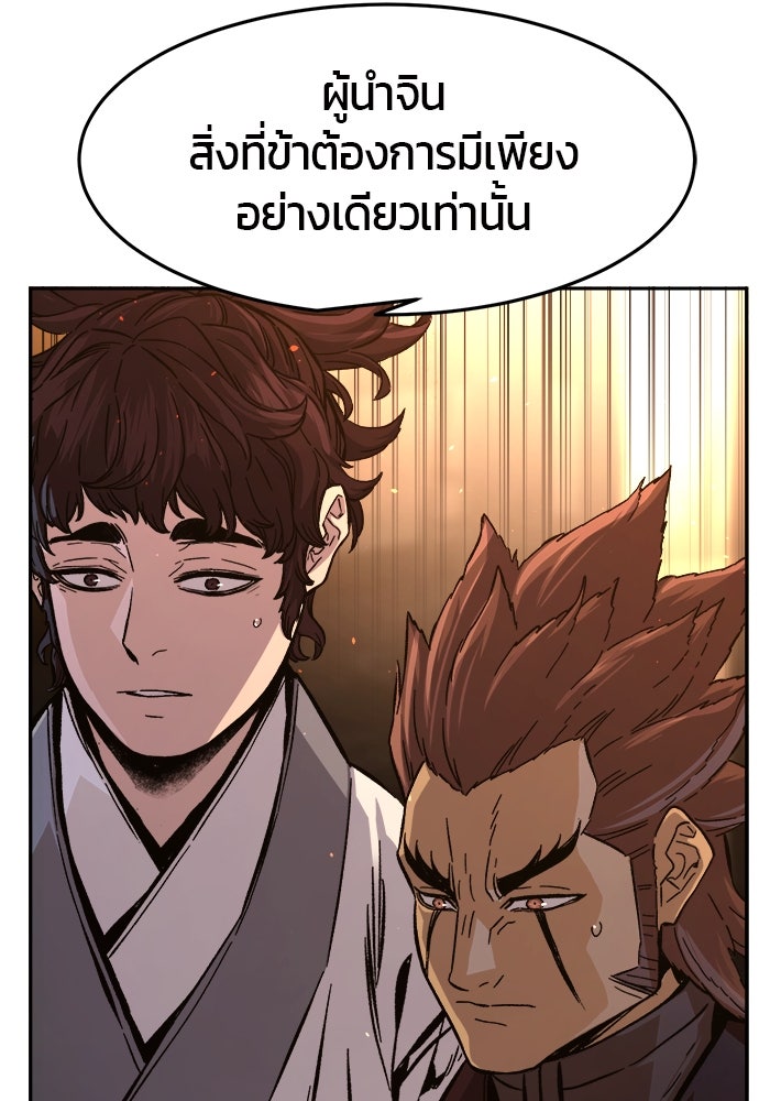 เซียนสัมผัสดาบ - หน้า 60